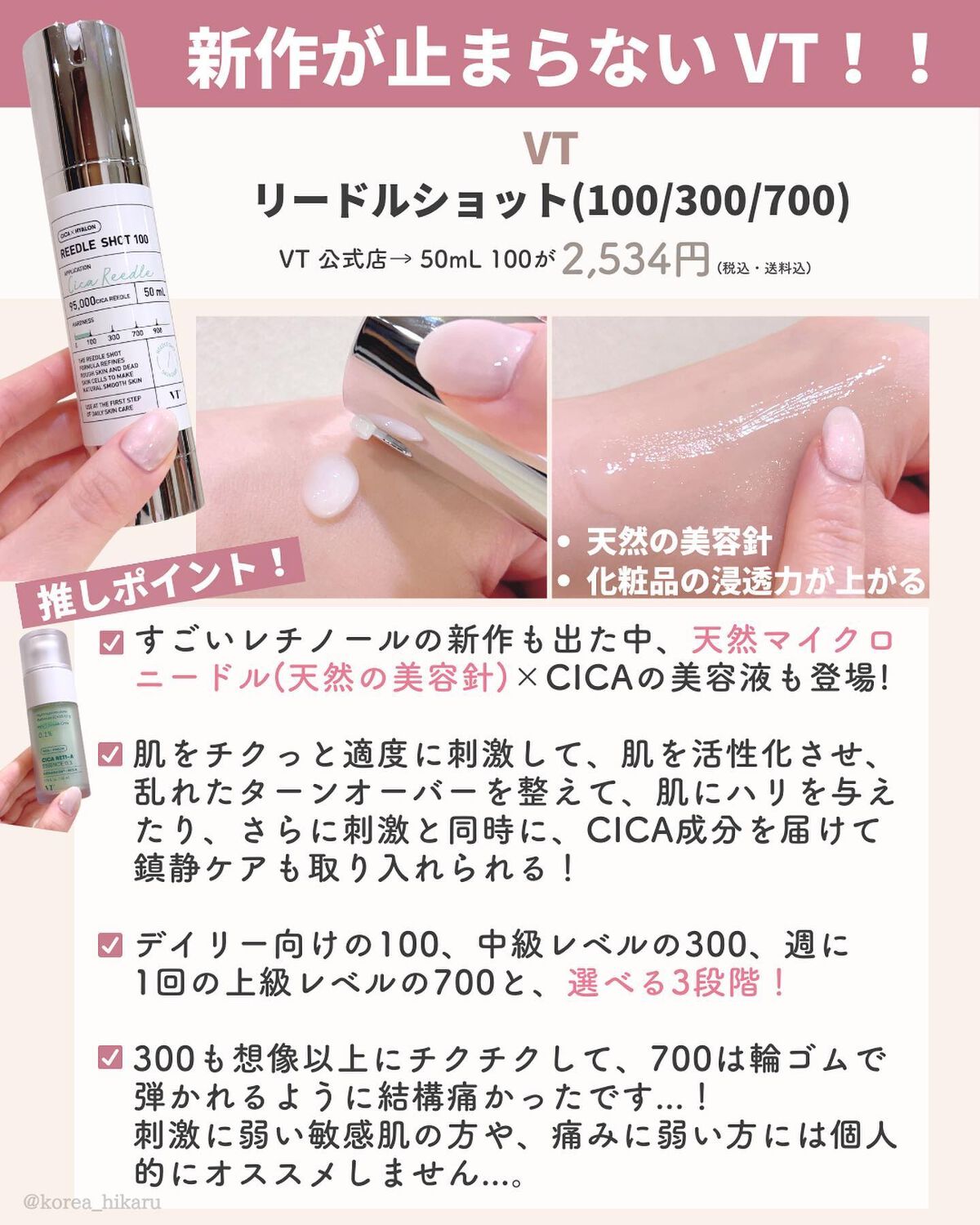 を使ったクチコミ（3枚目）