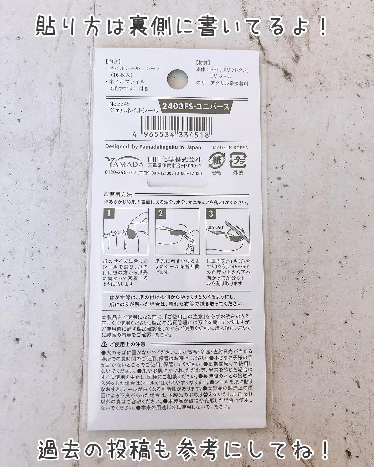 ジェルネイルシール/キャンドゥ/ネイルシールを使ったクチコミ(5枚目)