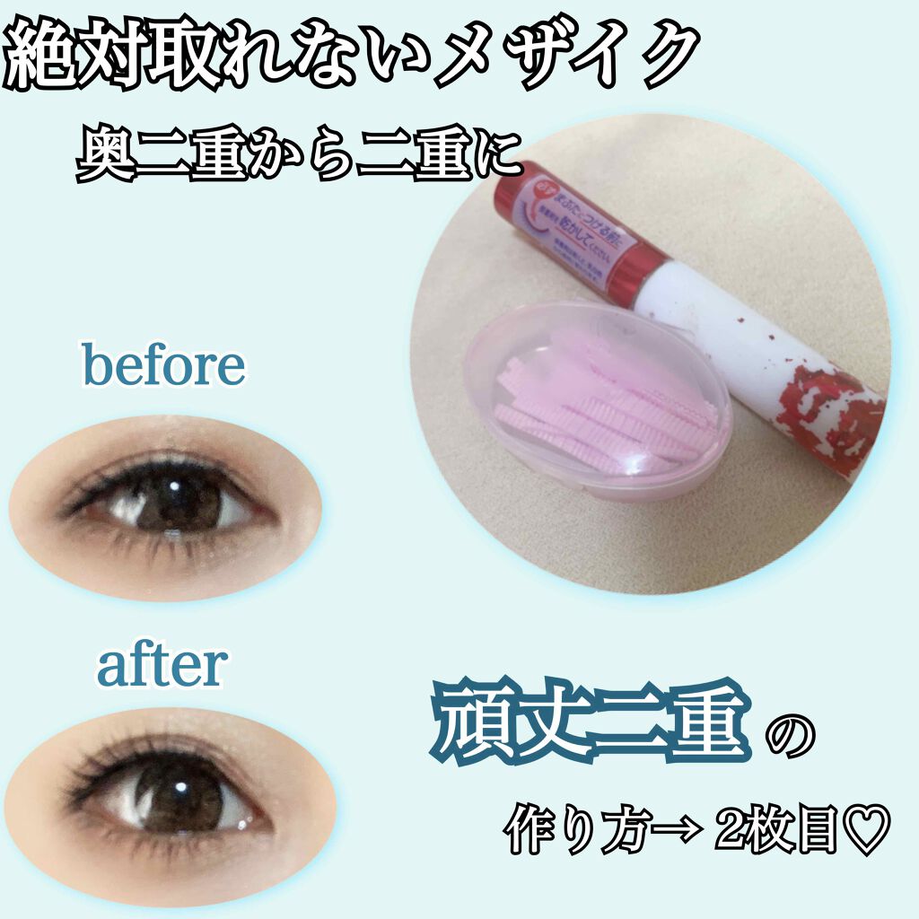 アイラッシュフィクサーEX 552/D-UP/つけまつげを使ったクチコミ(1枚目)