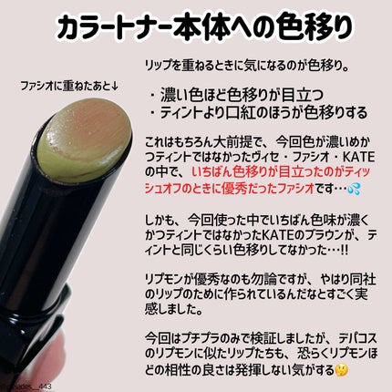 ケイト リップモンスター/KATE/口紅を使ったクチコミ(7枚目)