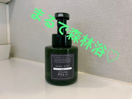 ハンドソープ/OSAJI/ハンドソープを使ったクチコミ(1枚目)
