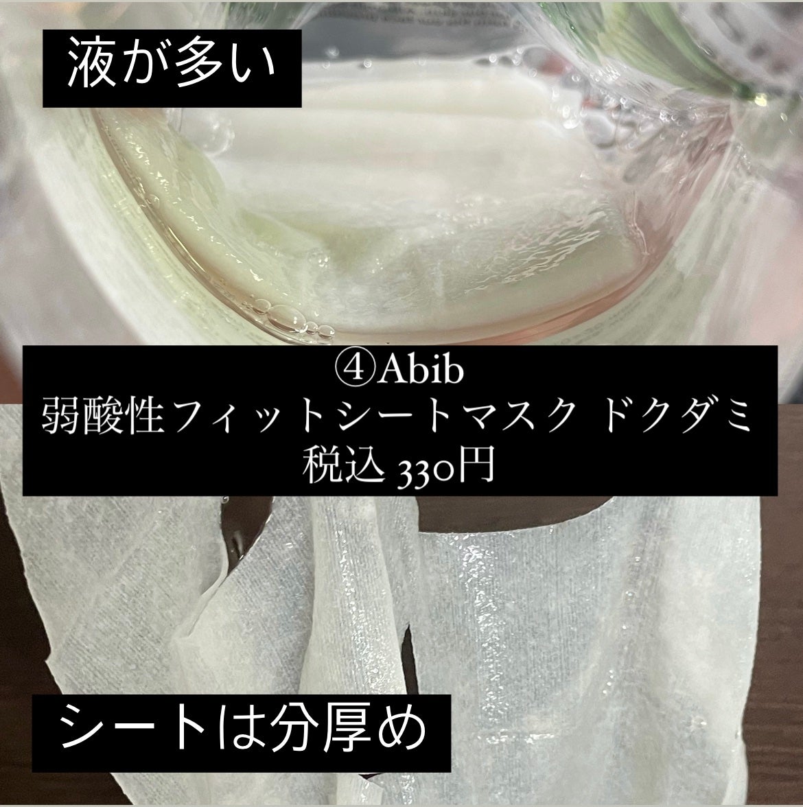 レッドブレミッシュ クールスージングマスク/Dr.G/シートマスク・パックを使ったクチコミ(6枚目)