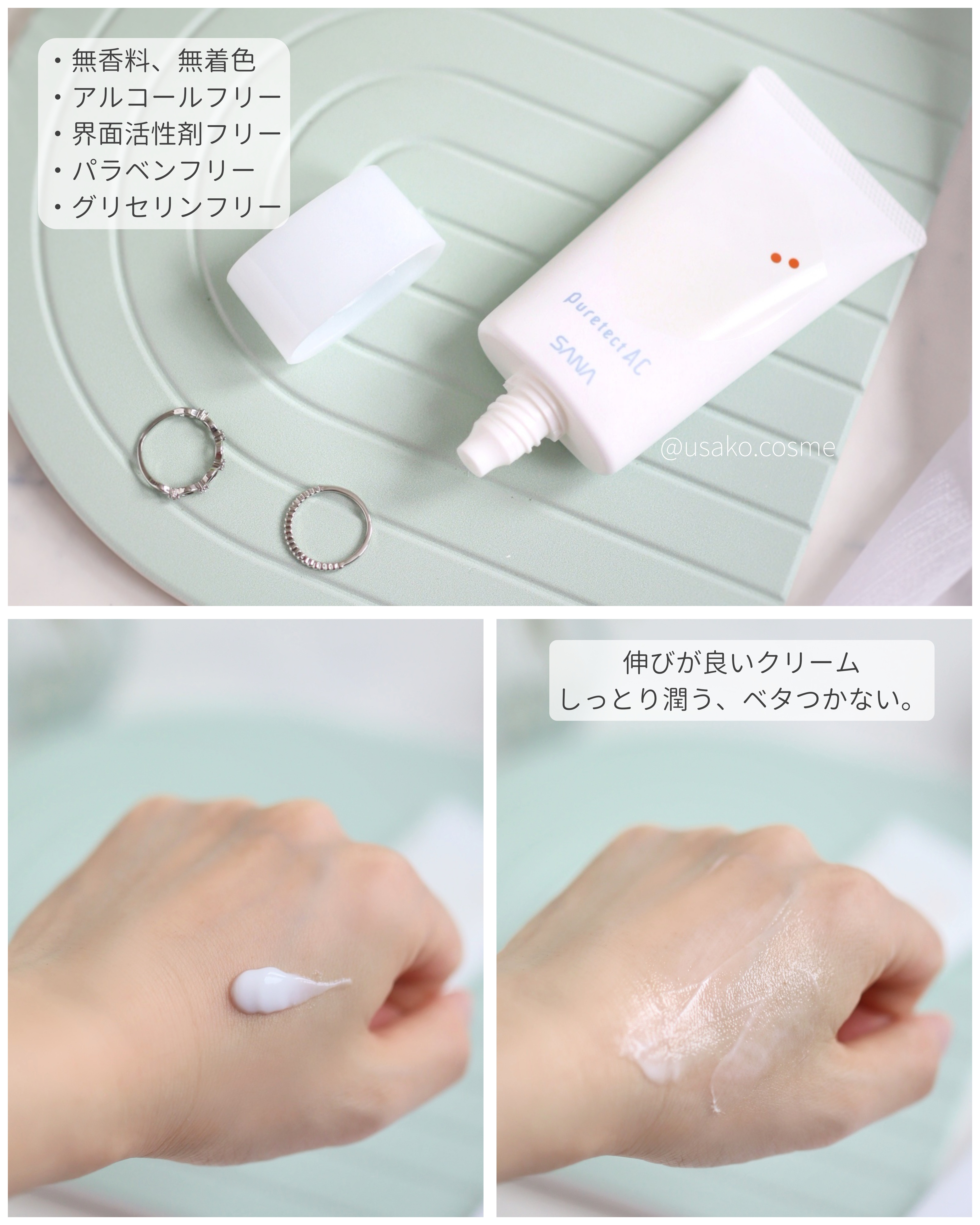 サナ ピュアテクトAC 薬用プロテクトクリーム/ピュアテクトAC/フェイスクリームを使ったクチコミ（3枚目）