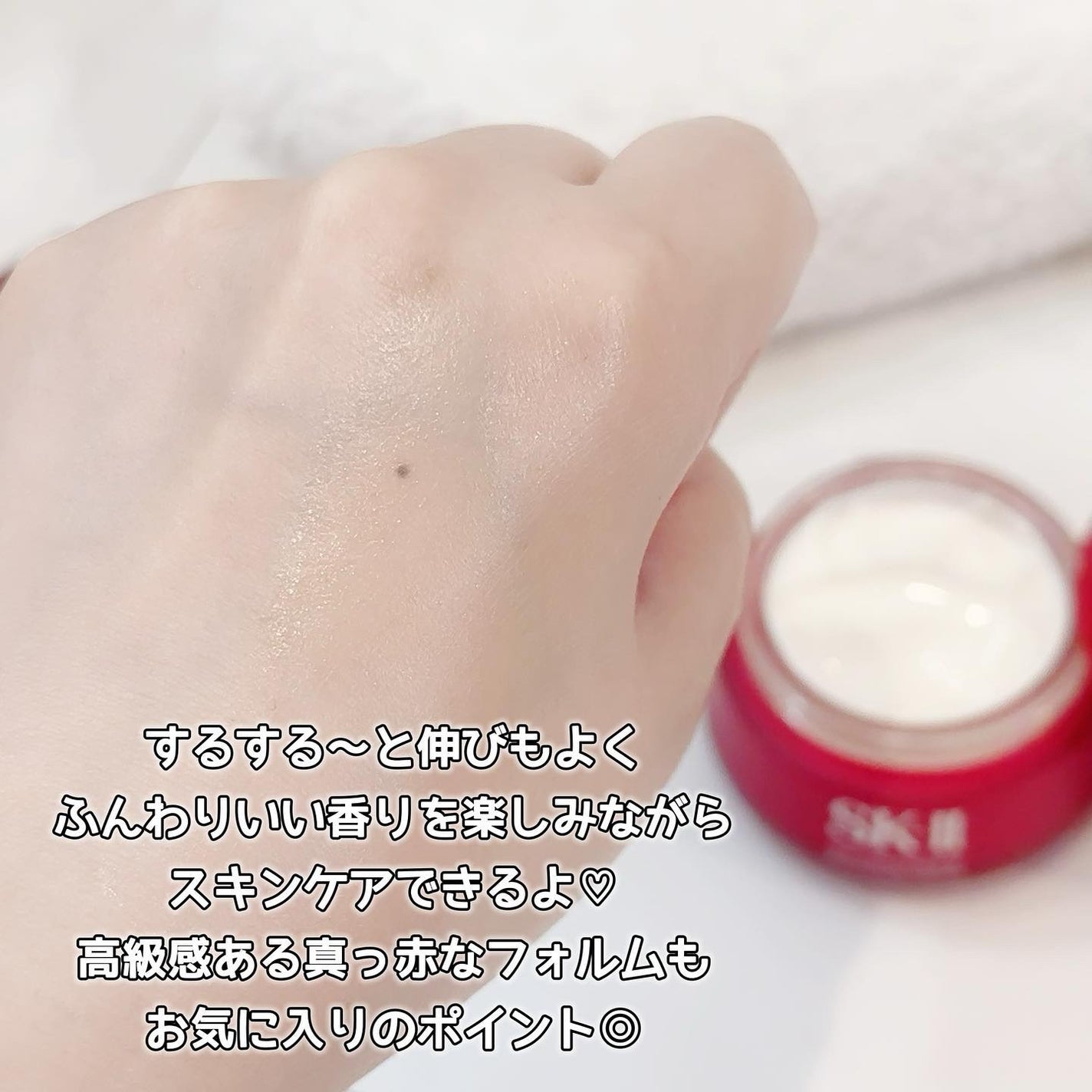 スキンパワー アドバンスト クリーム/SK-II/フェイスクリームを使ったクチコミ(4枚目)