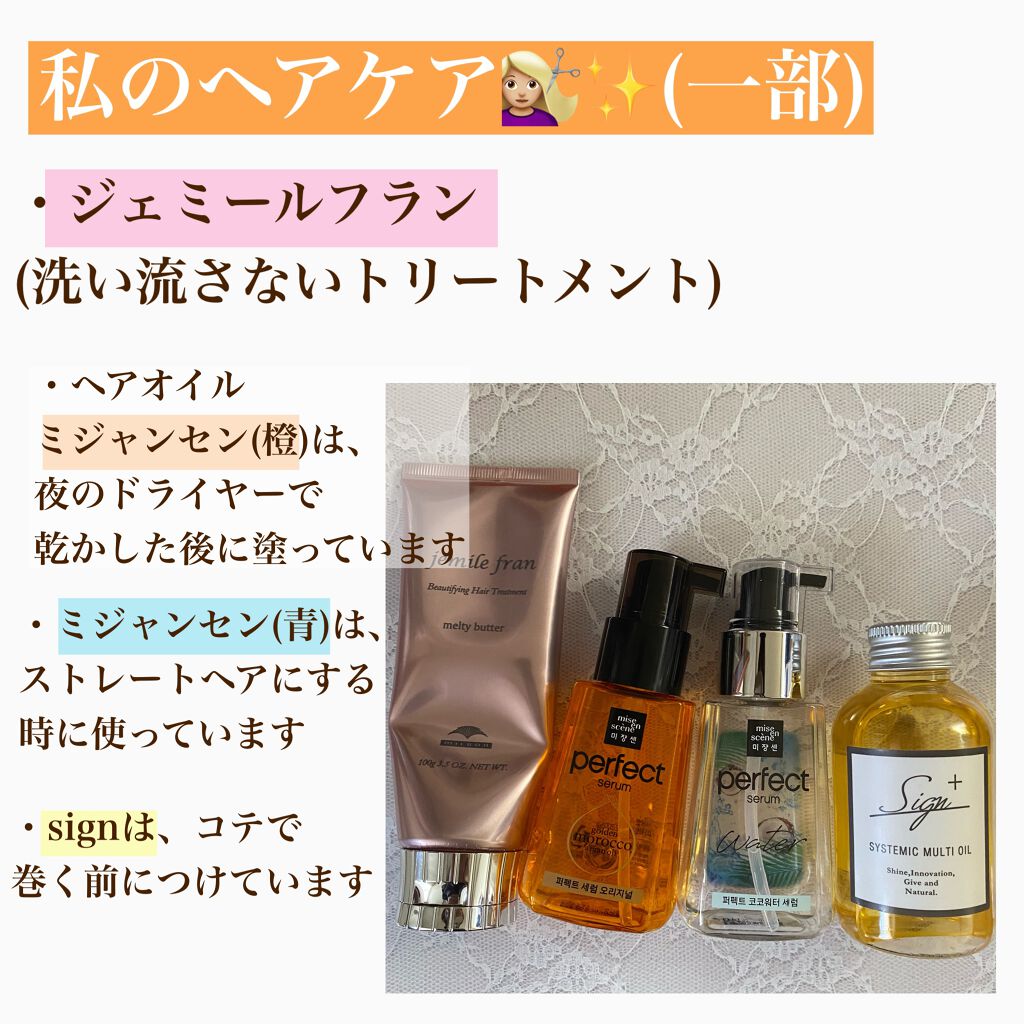 パーフェクト セラム オリジナル/miseenscene/ヘアオイルを使ったクチコミ（3枚目）