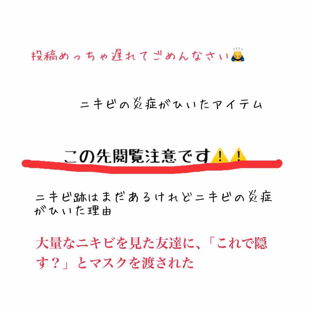 明色美顔水 薬用化粧水/美顔/化粧水を使ったクチコミ（1枚目）