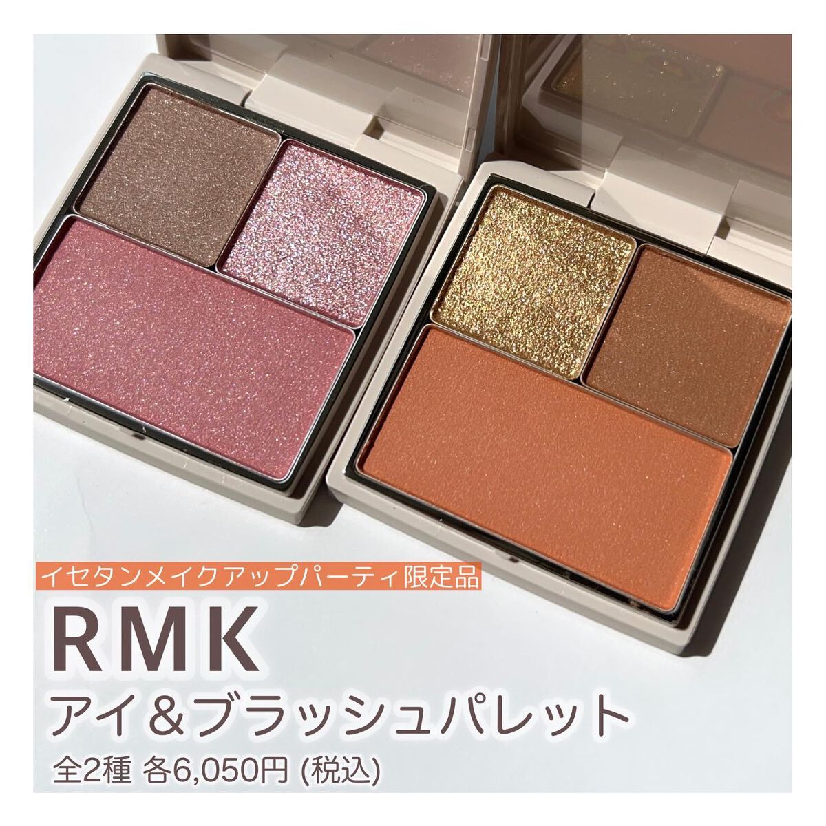 RMK アイ&ブラッシュパレット/RMK/アイシャドウパレットを使ったクチコミ(3枚目)