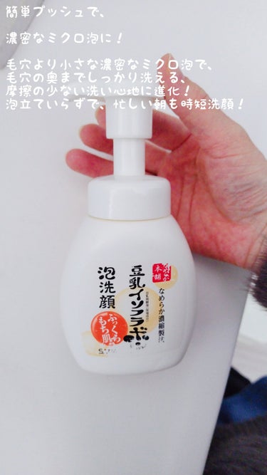 泡洗顔 NC 泡洗顔 200ml(本体)【旧】/なめらか本舗/泡洗顔の画像