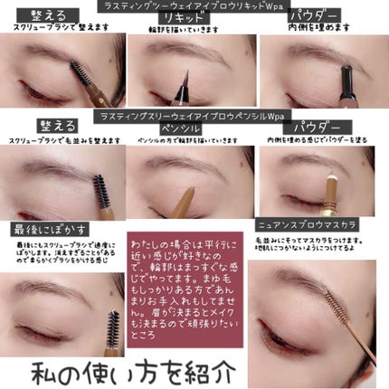 ラスティングスリーウェイアイブロウ ペンシル(旧)/K-パレット/パウダーアイブロウを使ったクチコミ(8枚目)