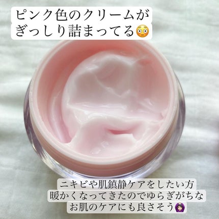 ピンクティーツリークリーム/APLIN/フェイスクリームを使ったクチコミ(3枚目)