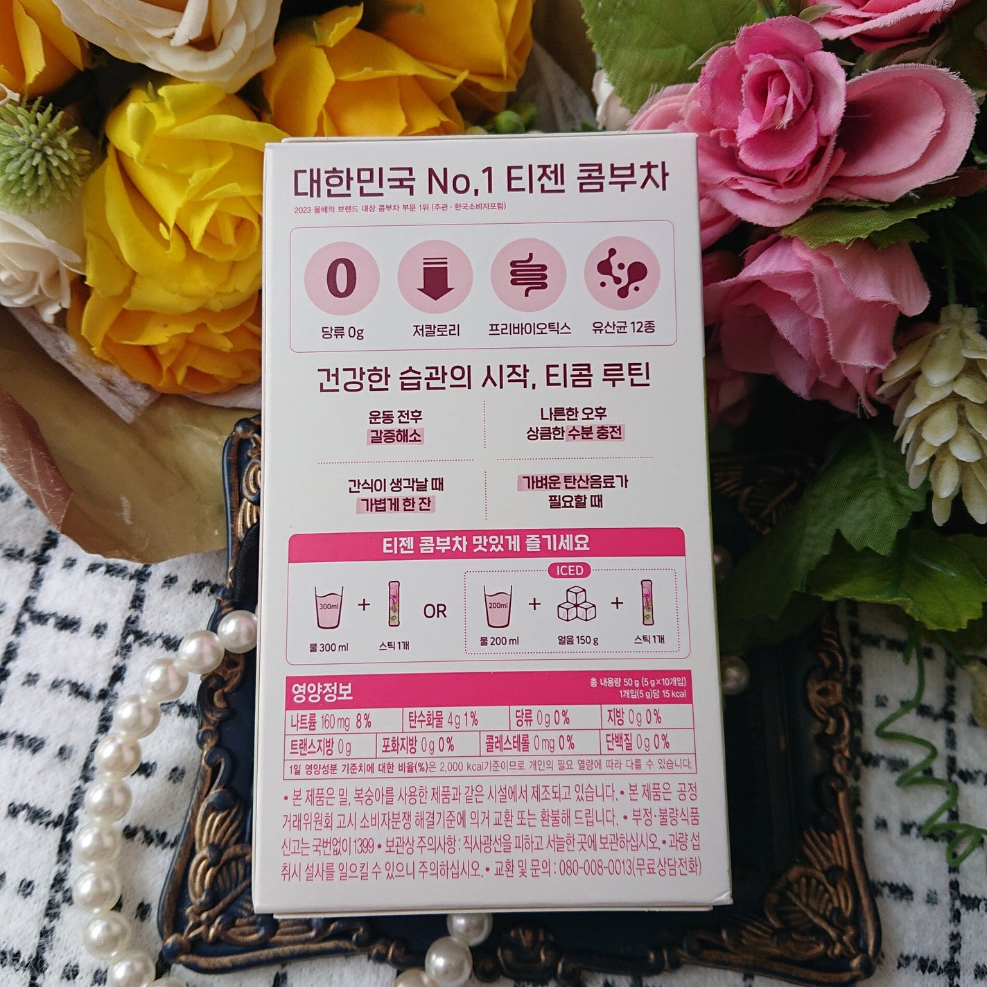 コンブチャ/TEAZEN/コンブチャを使ったクチコミ(3枚目)