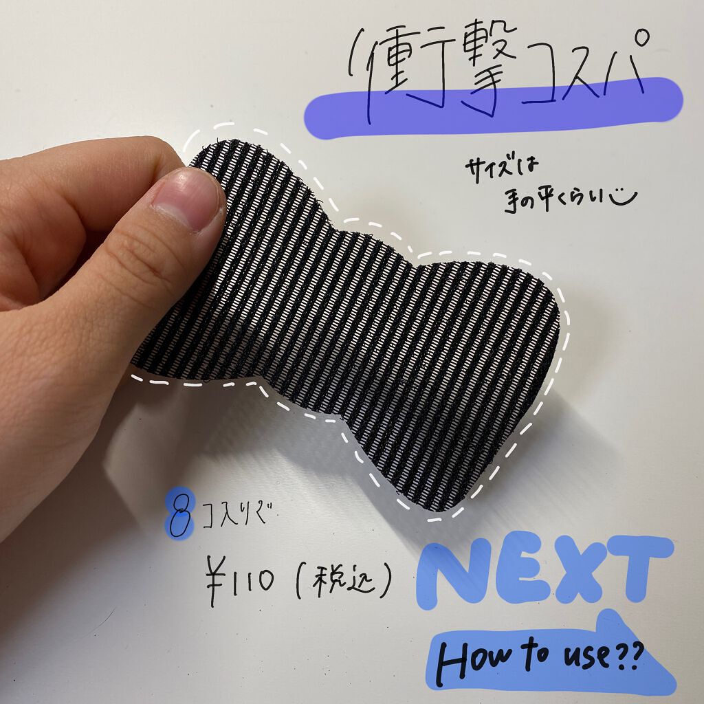 を使ったクチコミ（2枚目）