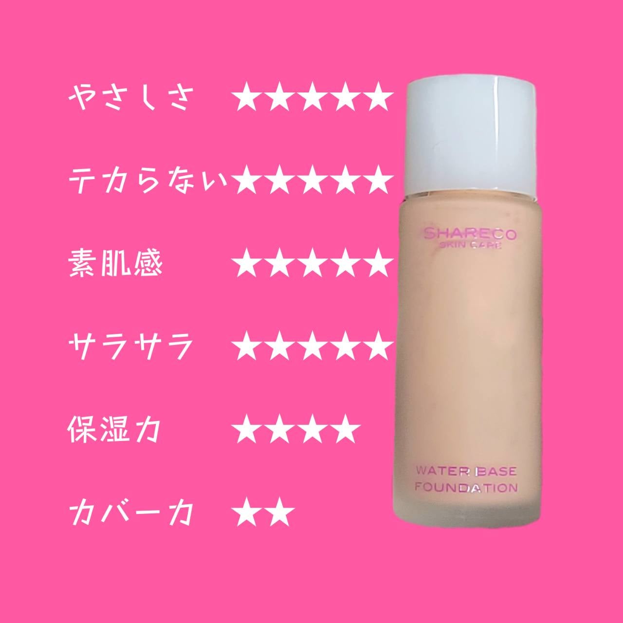 水ファンデーション/シャレコ/リキッドファンデーションを使ったクチコミ(2枚目)