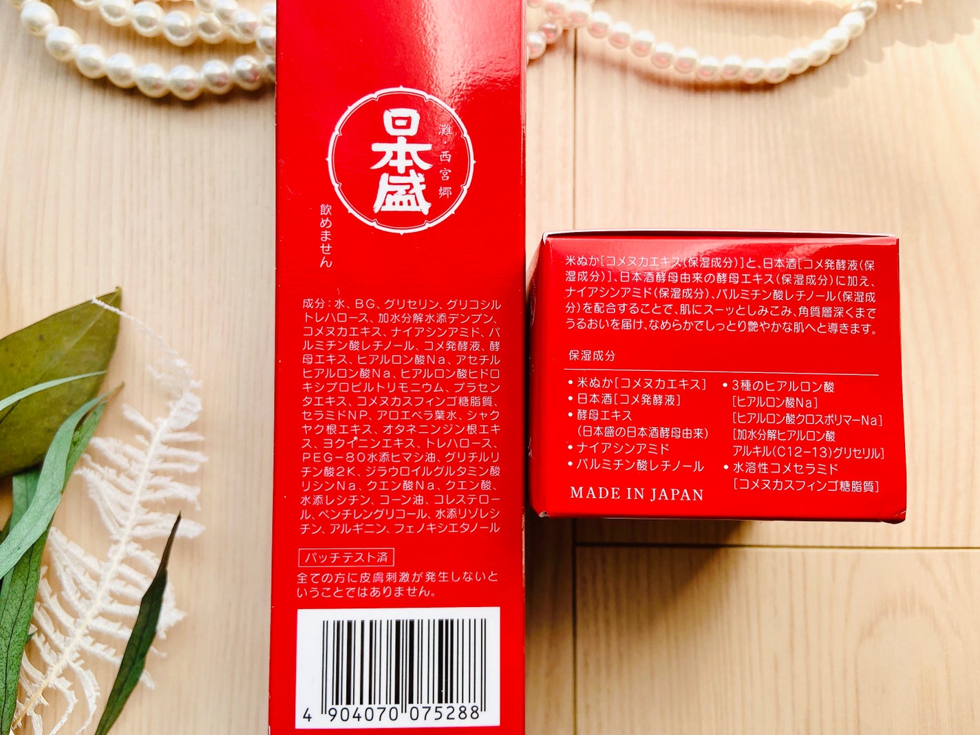 米ぬか美人 美肌濃厚化粧水/日本盛/化粧水を使ったクチコミ(5枚目)