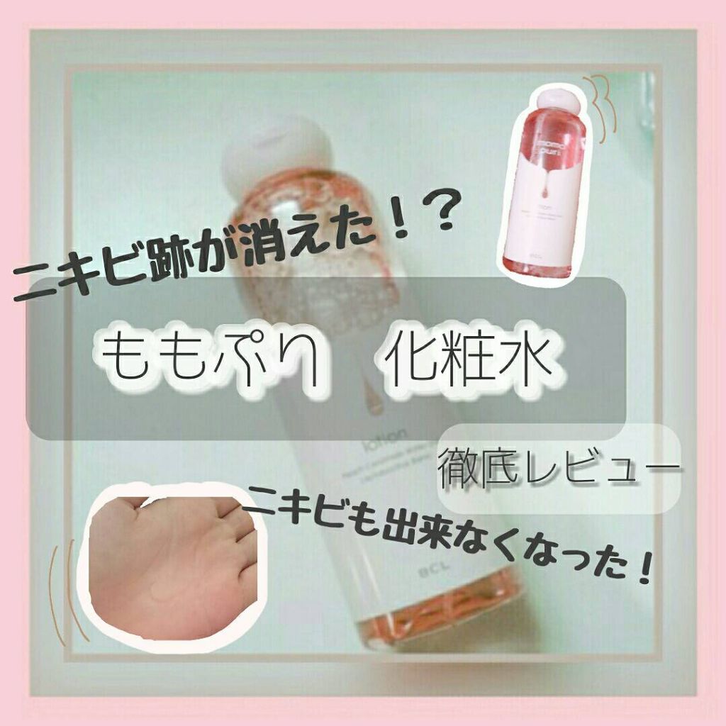 潤い化粧水/ももぷり/化粧水を使ったクチコミ（1枚目）