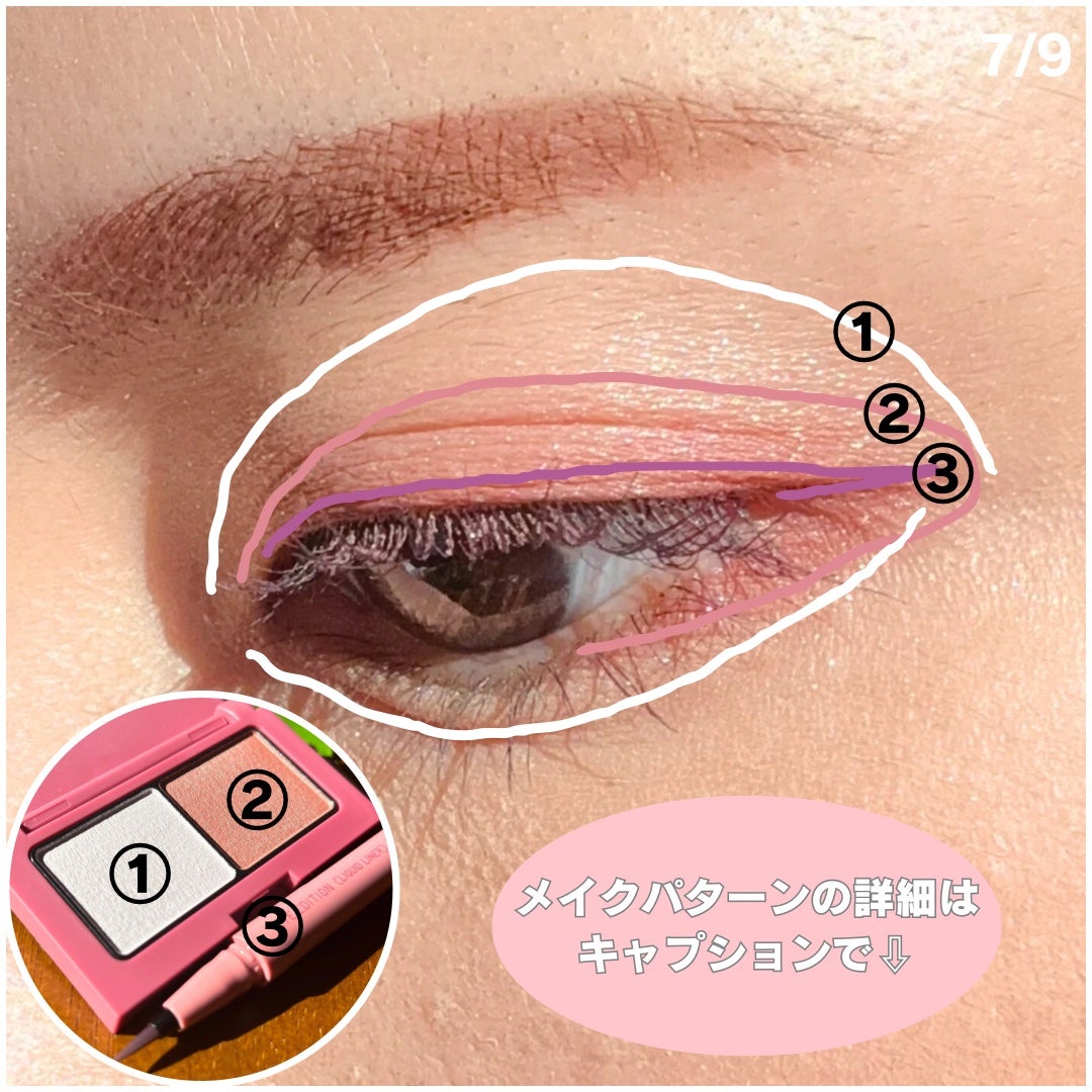 エテュセ アイエディション(カラーパレット)/ettusais/アイシャドウパレットを使ったクチコミ(7枚目)