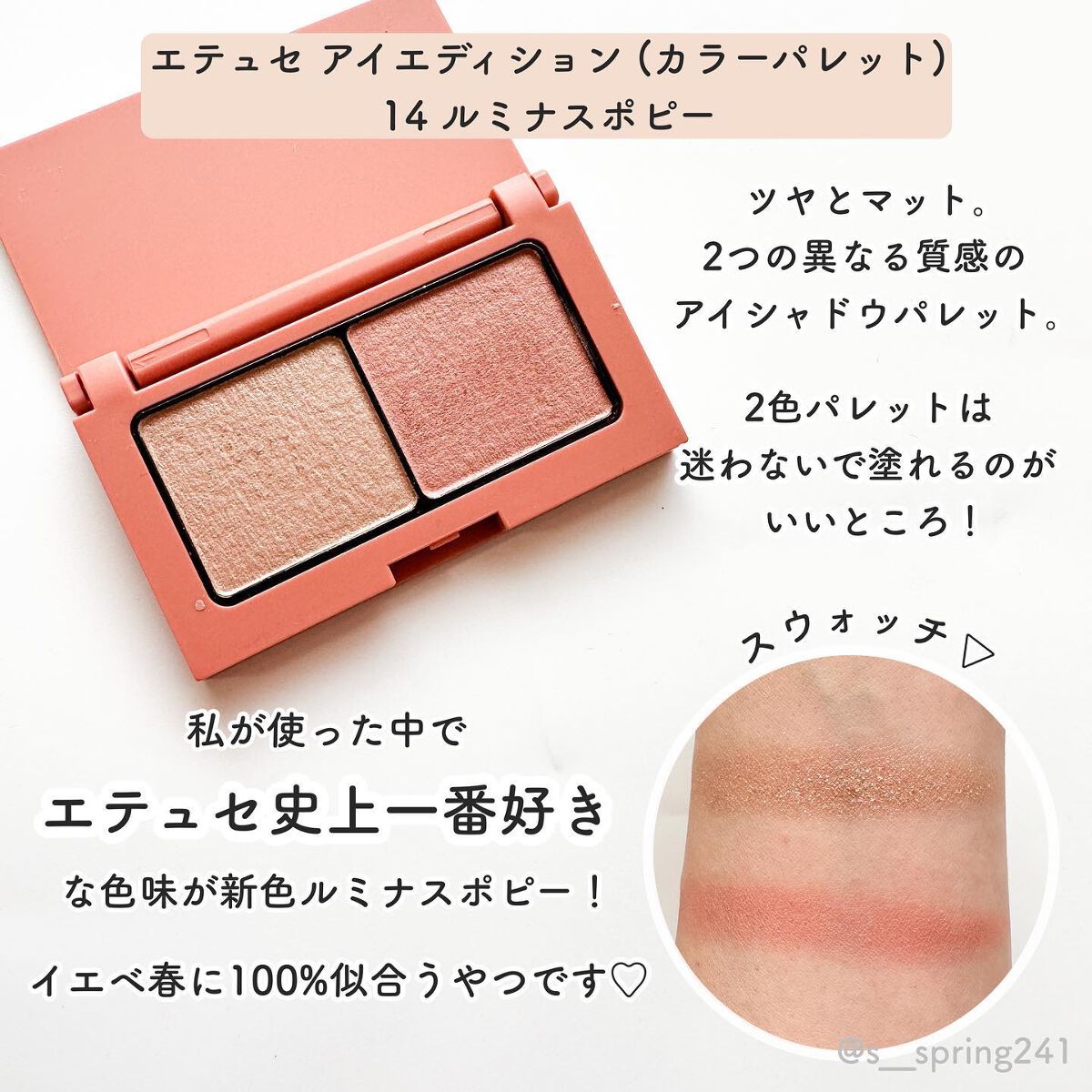 エテュセ アイエディション(カラーパレット)/ettusais/アイシャドウパレットを使ったクチコミ（3枚目）