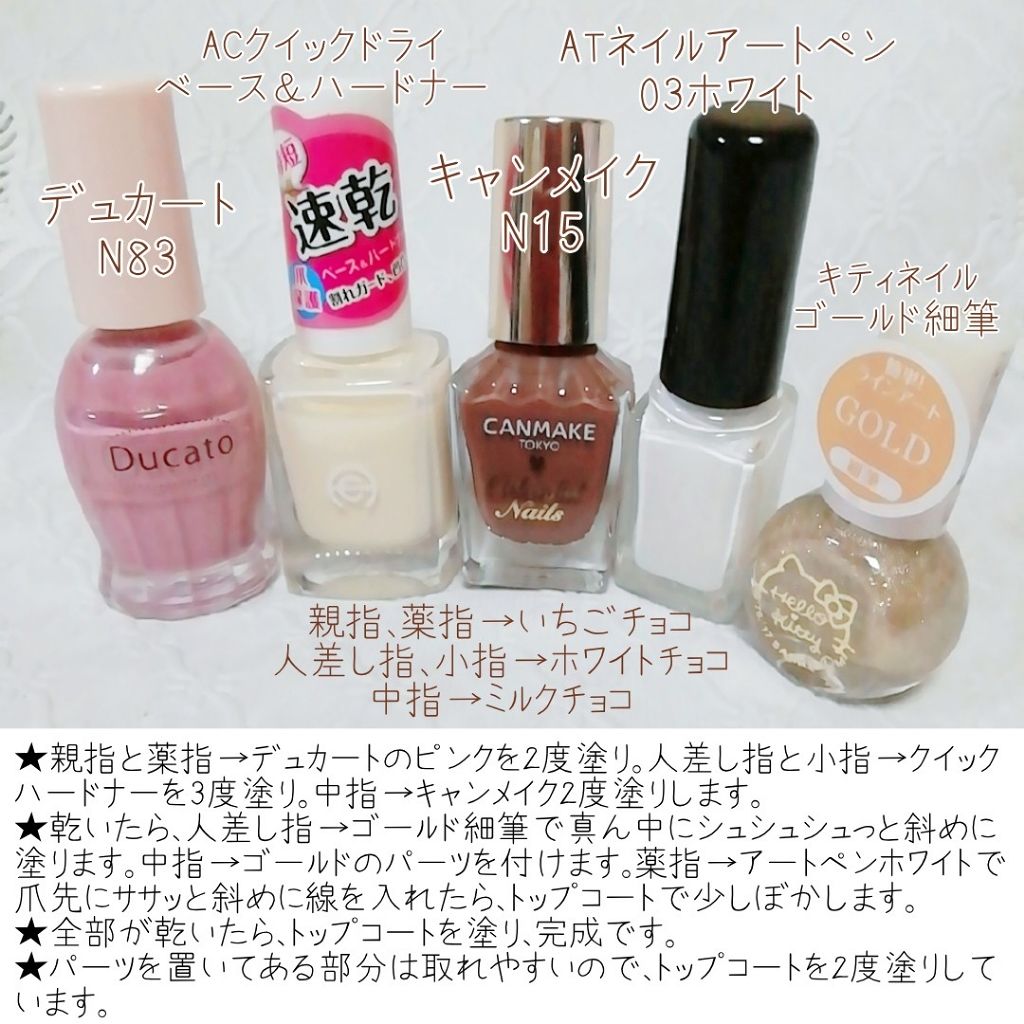 カラフルネイルズ/キャンメイク/マニキュアを使ったクチコミ(4枚目)