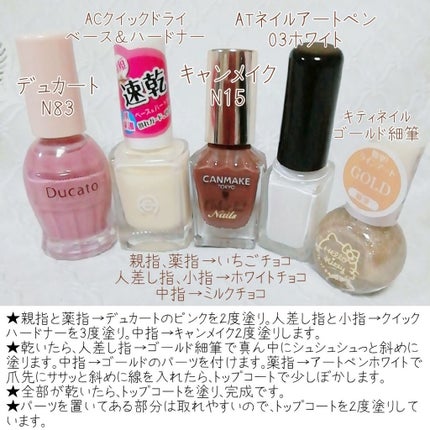 カラフルネイルズ/キャンメイク/マニキュアを使ったクチコミ(4枚目)