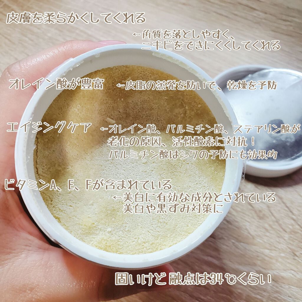 Cocoa Butter, with Jojoba Oil/Now Foods/フェイスオイルを使ったクチコミ(2枚目)