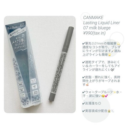 ラスティングリキッドライナー/キャンメイク/リキッドアイライナーを使ったクチコミ(2枚目)