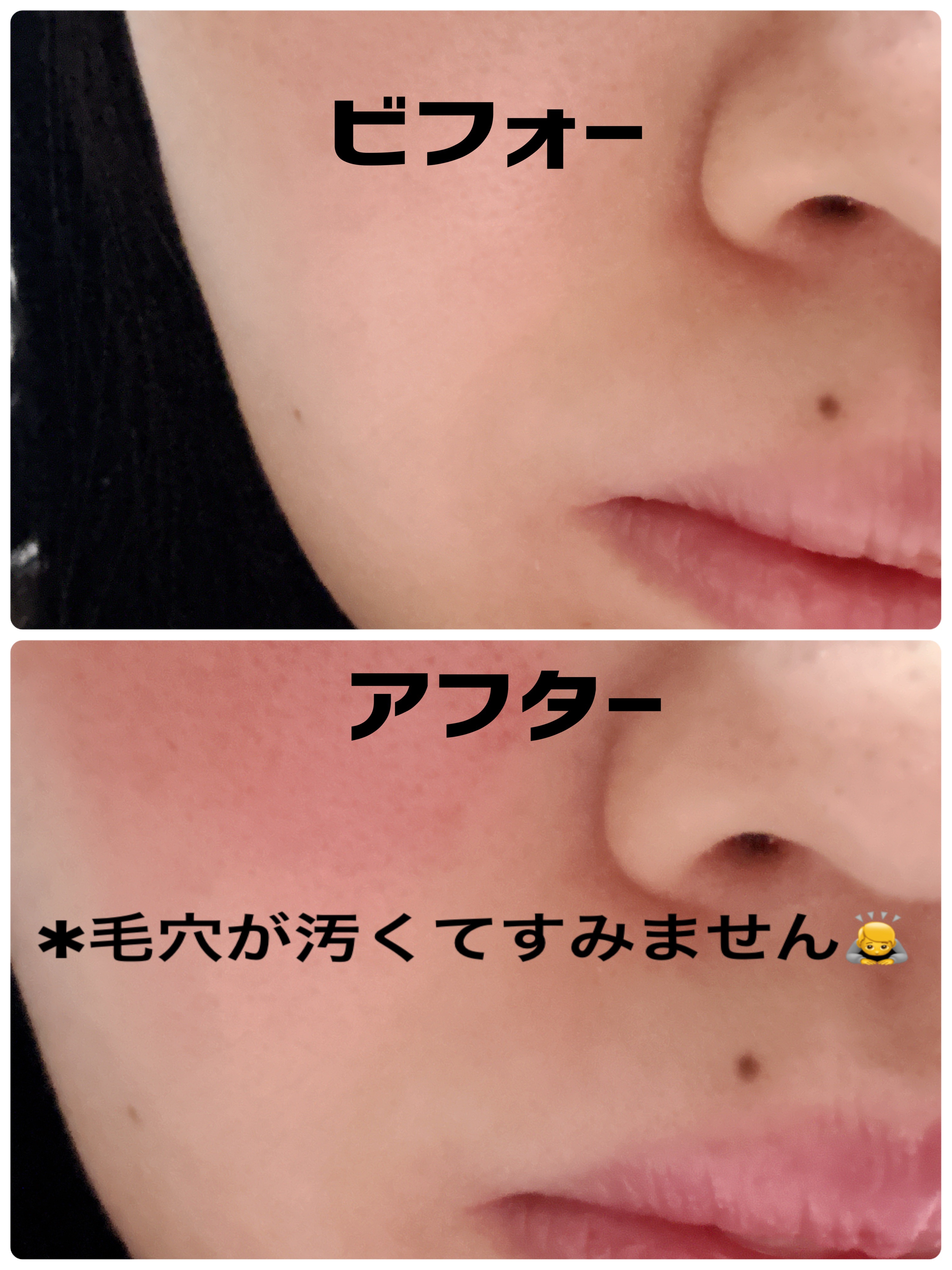 を使ったクチコミ（3枚目）