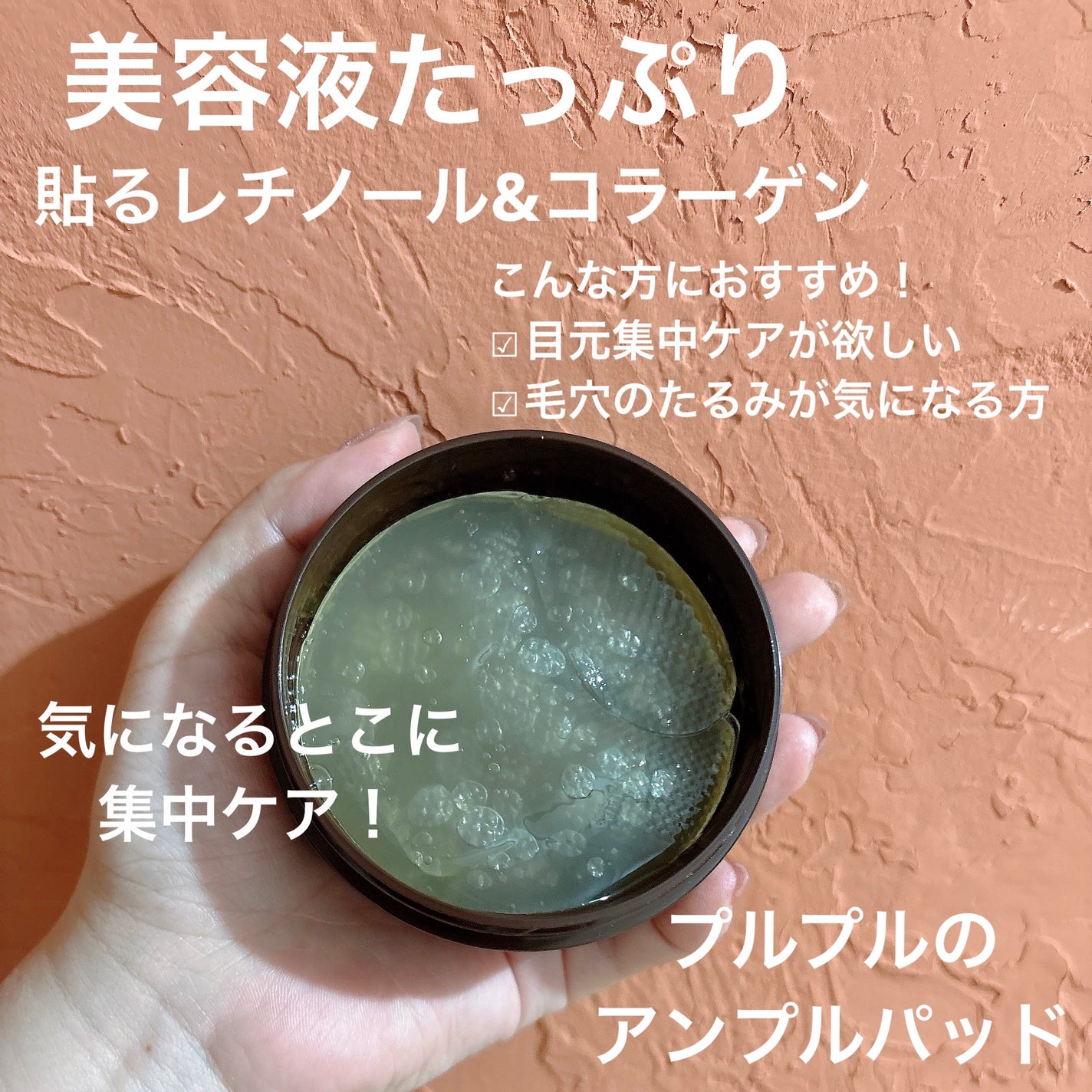 レチノーラゲンアンプルパッド/P.CALM/トナーパッドを使ったクチコミ(2枚目)