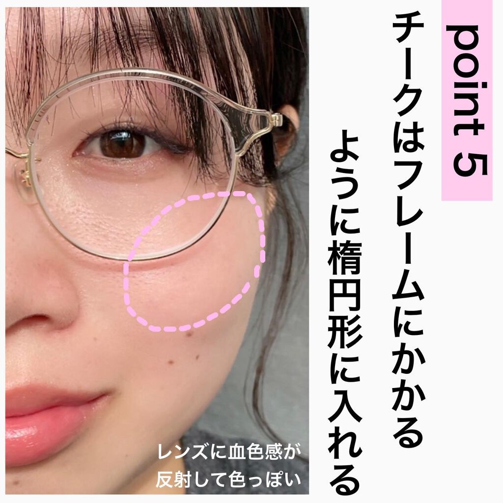 くまちん@二重より可愛い一重メイク術 on LIPS 「メガネはメイクの一部です👓/大人女子の一重メイクを紹介している..」(8枚目)