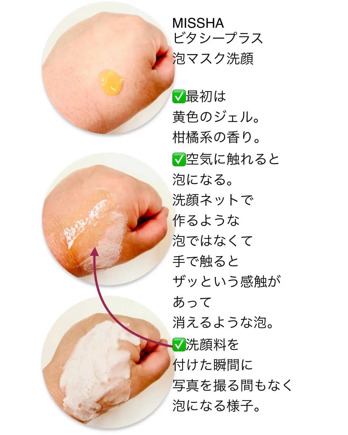 ミシャ ビタシープラス 泡マスク洗顔/MISSHA/泡洗顔を使ったクチコミ(3枚目)