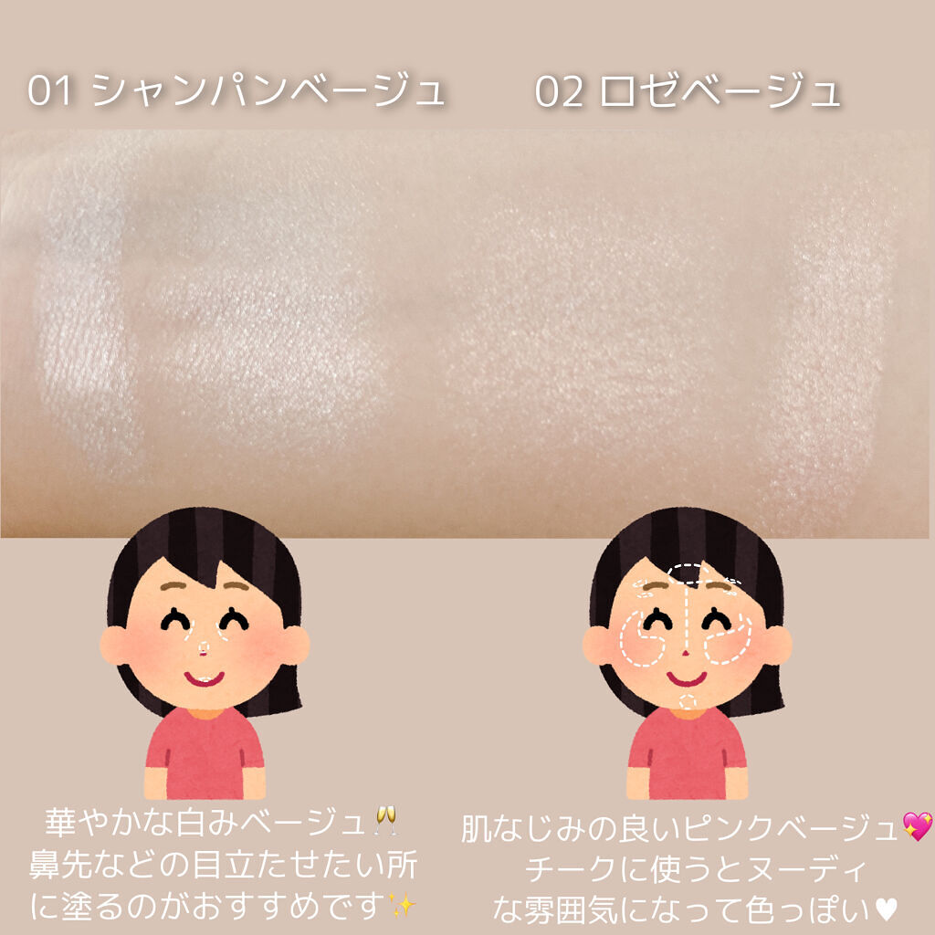 パールグロウハイライト/CEZANNE/パウダーハイライトを使ったクチコミ（3枚目）