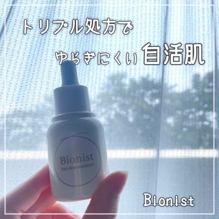 バイオスキンエッセンスプラス/Bionist (ビオニスト)/美容液を使ったクチコミ(1枚目)