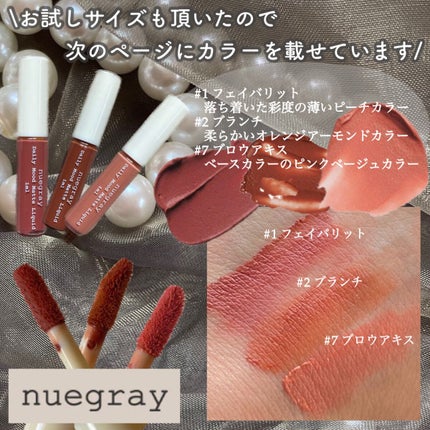 デイリームードマットリキッド #6エネルギー/nuegray/リップグロスの画像