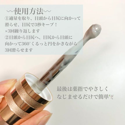 アドバンス ナイト リペア アイ コンセントレイト SMR コンプレックス/ESTEE LAUDER/アイケア・アイクリームを使ったクチコミ(5枚目)