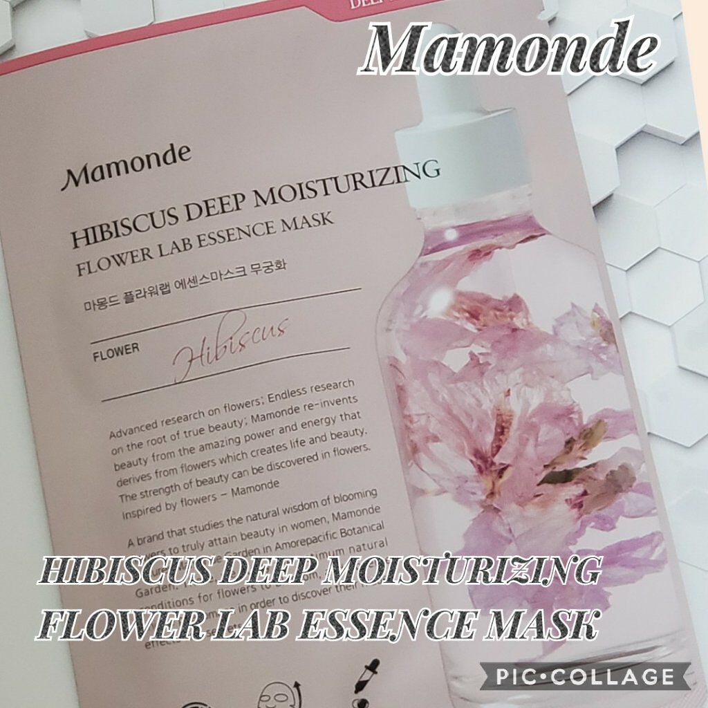 Flower Lab Essence Mask/Mamonde/シートマスク・パックを使ったクチコミ（1枚目）
