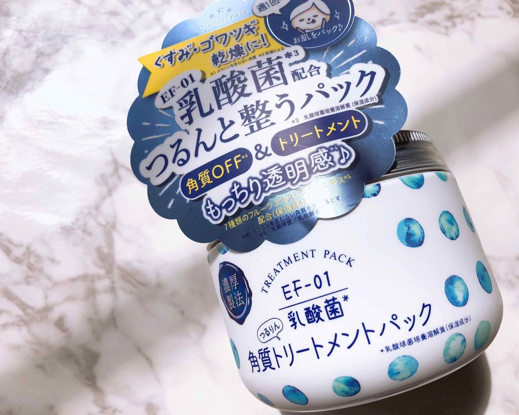 キュチュラ 角質トリートメントパック/pdc/洗い流すパック・マスクを使ったクチコミ（1枚目）