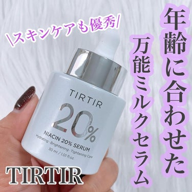 TIRTIR
NIACIN 20% セラム
⁡
TIRTIRはコスメだけじゃない🥴
スキンケアも凄かった😍🩷
⁡
整肌成分ナイアシンアミドが20%配合✨
しっとり高保湿美容液❣️
⁡
美白*だけでなく保