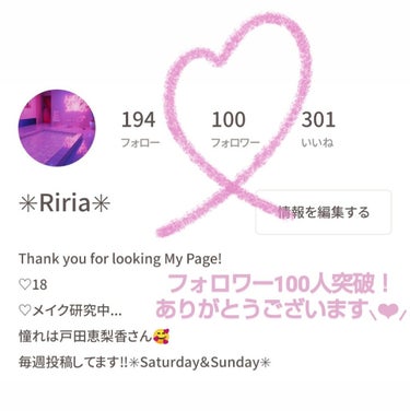 ✳Riria✳ on LIPS 「祝🎉フォロワー100人！まさかこの１ヶ月でこんなにフォローして..」（1枚目）