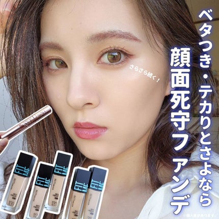 フィットミー リキッドファンデーション R/MAYBELLINE NEW YORK/リキッドファンデーションを使ったクチコミ(1枚目)