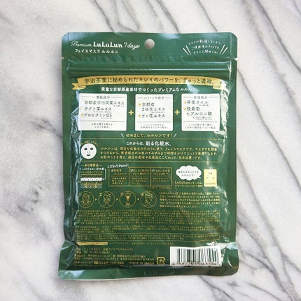 京都ルルルン(お茶の花の香り)/ルルルン/シートマスク・パックを使ったクチコミ(2枚目)