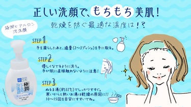 極潤 ヒアルロン泡洗顔/肌ラボ/泡洗顔を使ったクチコミ（1枚目）