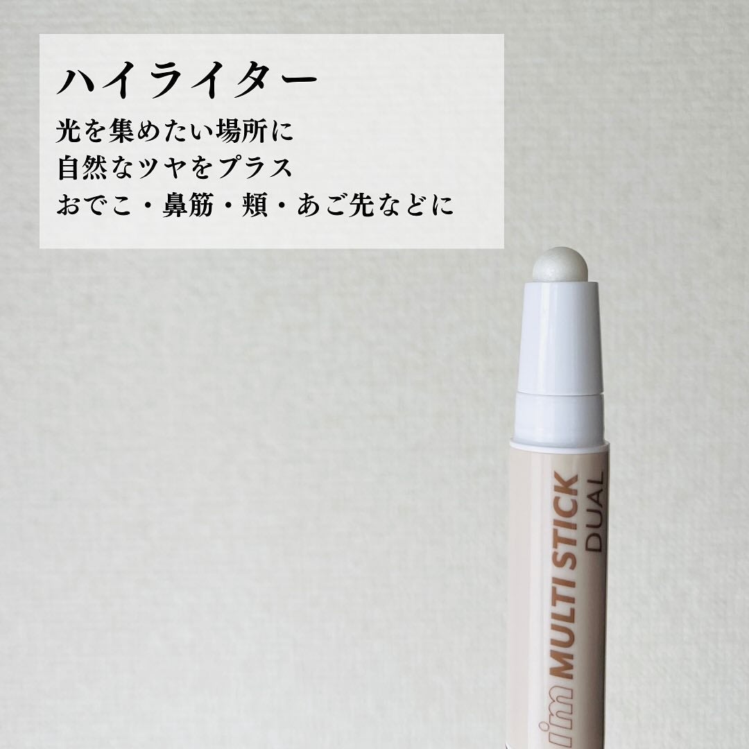 アイムマルチスティック デュアル/i’m meme/シェーディングを使ったクチコミ(5枚目)