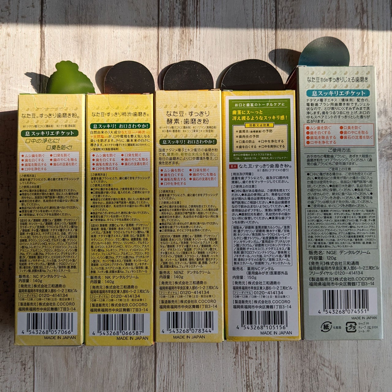 なた豆すっきり歯磨き粉/なた豆すっきりシリーズ/歯磨き粉を使ったクチコミ(5枚目)