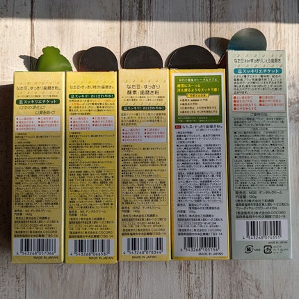 なた豆すっきり歯磨き粉/なた豆すっきりシリーズ/歯磨き粉を使ったクチコミ(5枚目)