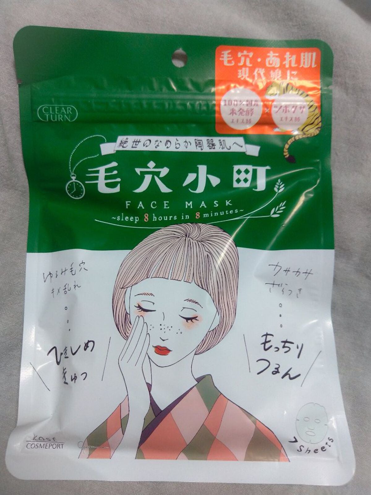 毛穴小町マスク /クリアターン/シートマスク・パックを使ったクチコミ(6枚目)
