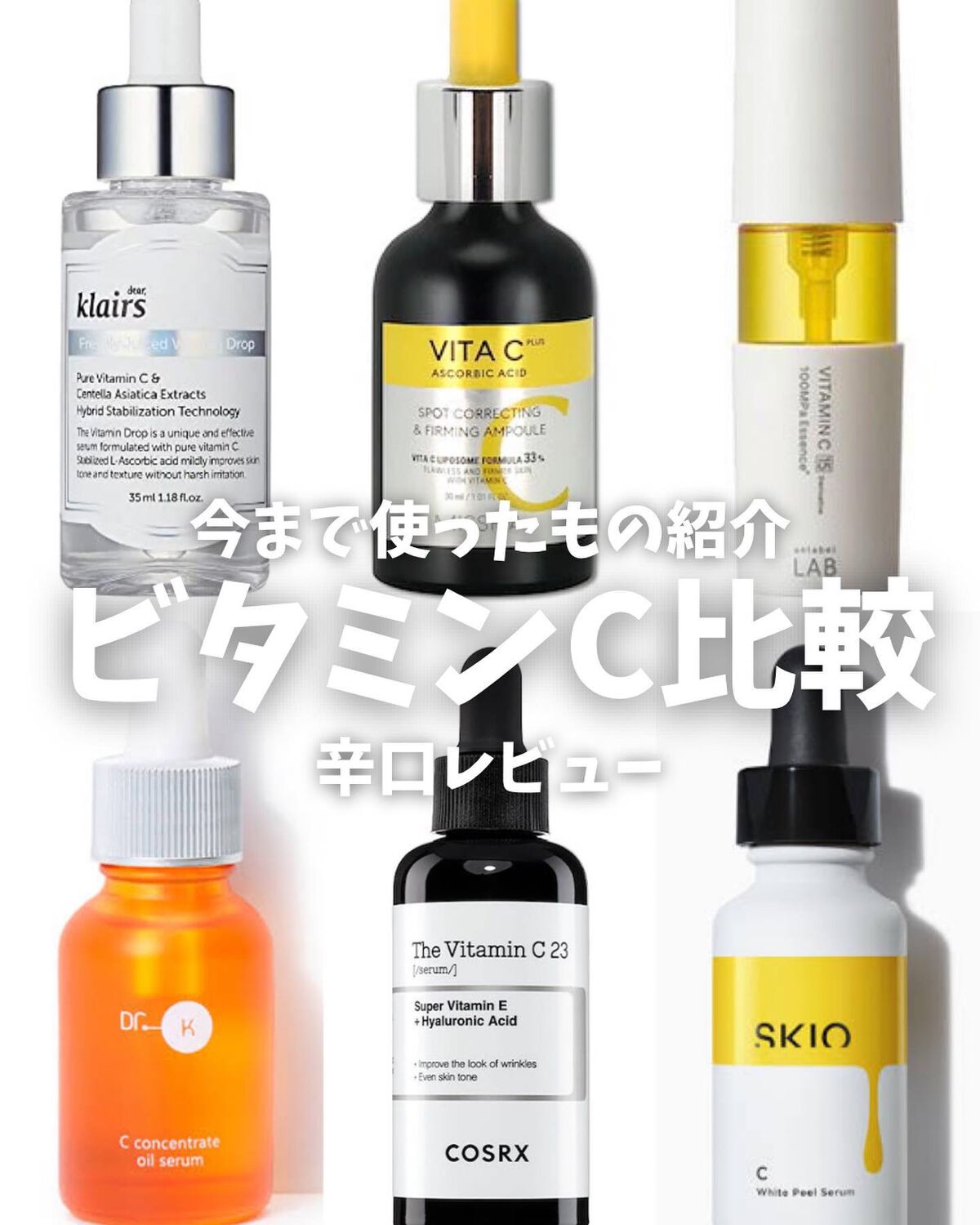 フレッシュリージュースドビタミンドロップ(35ml)/Klairs/美容液を使ったクチコミ(1枚目)