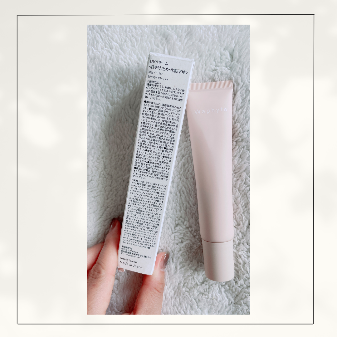 UVクリーム/Waphyto/日焼け止めクリームを使ったクチコミ(3枚目)