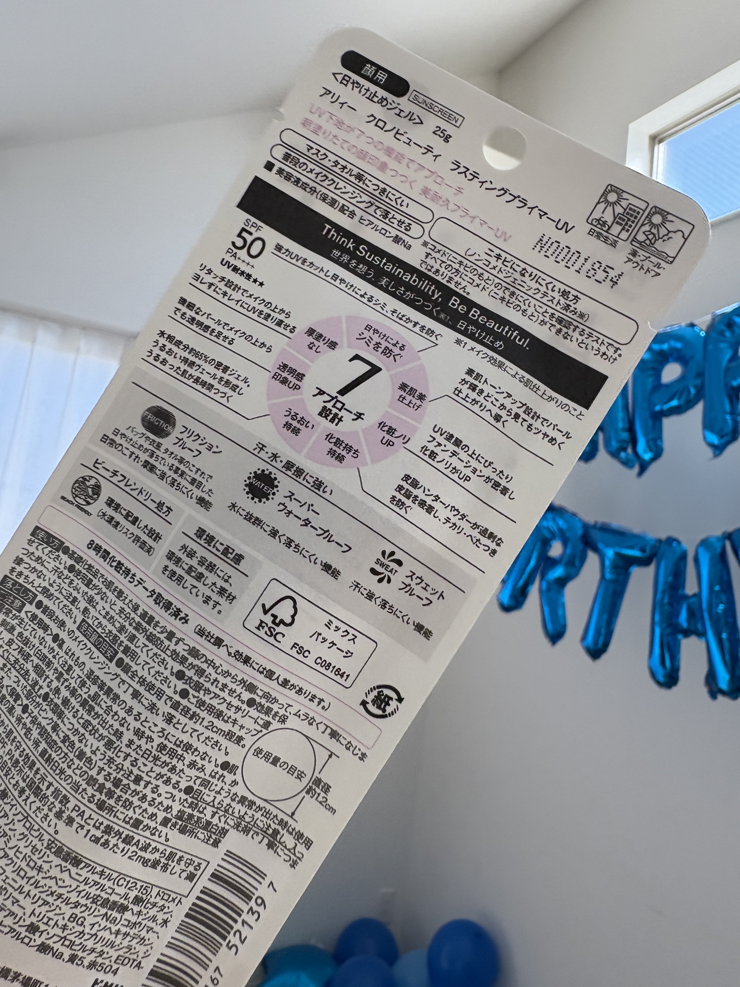 アリィー クロノビューティ ラスティングプライマーUV/アリィー/日焼け止めジェルを使ったクチコミ（2枚目）