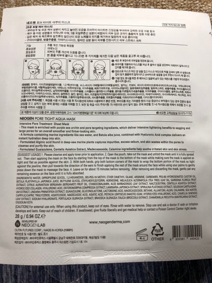 ポアタイトアクアマスク/NEOGEN/シートマスク・パックを使ったクチコミ(3枚目)
