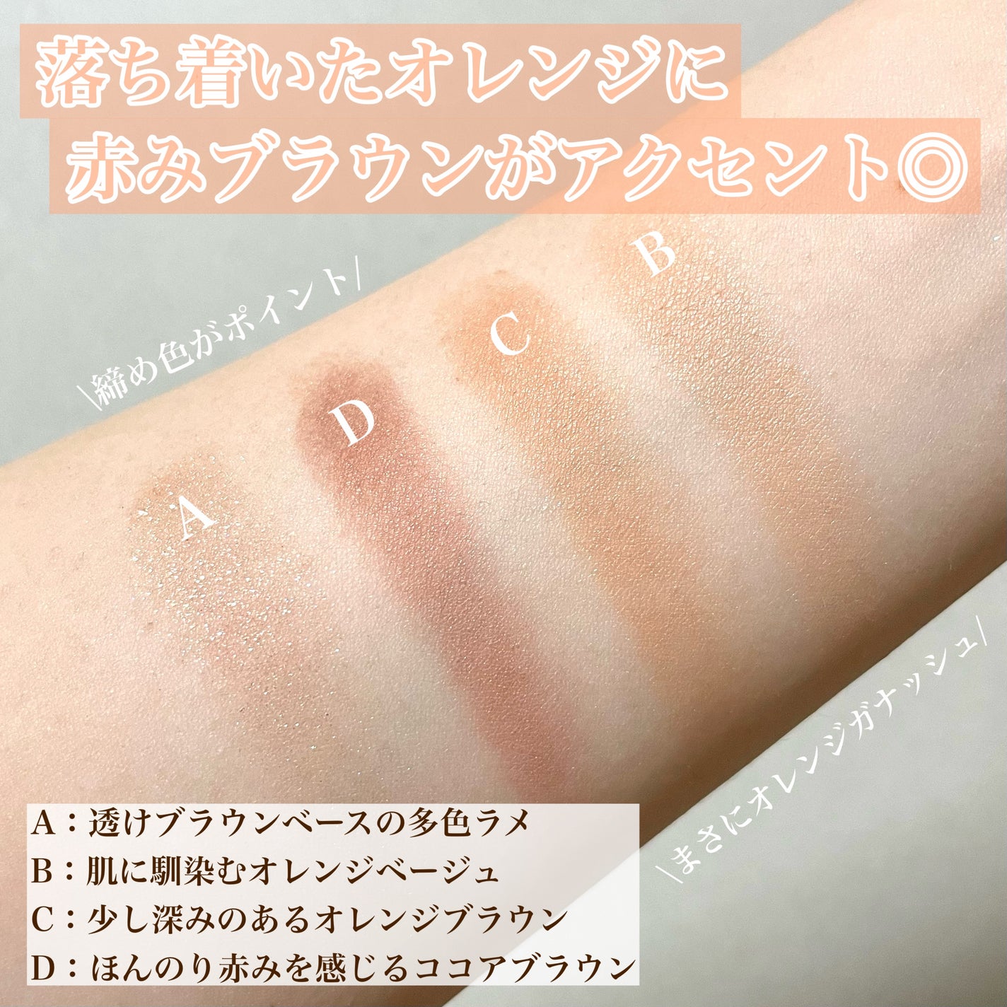 ビタートーンアイシャドウ/CEZANNE/パウダーアイシャドウを使ったクチコミ(4枚目)