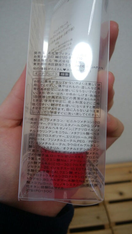 ファストスキンメーカー N/インテグレート/化粧下地を使ったクチコミ(3枚目)